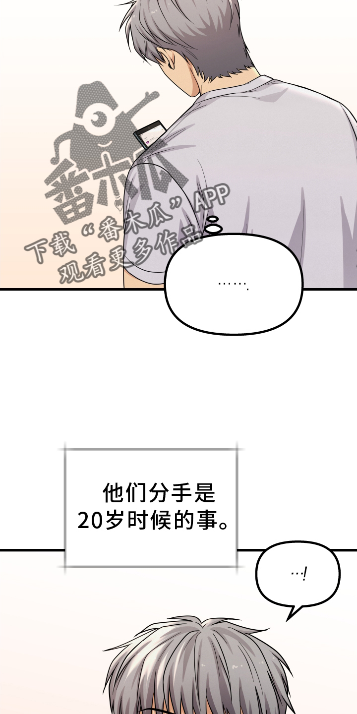 第26章：罪魁祸首7