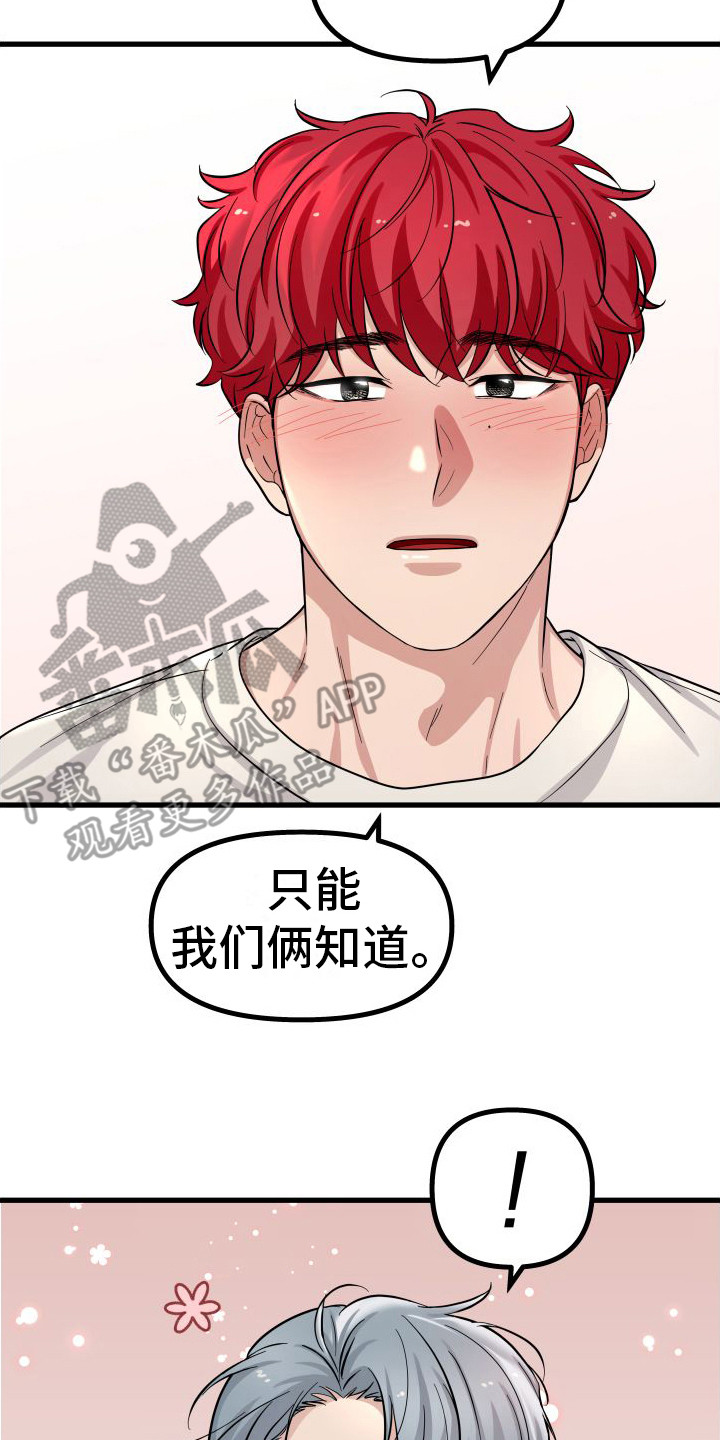 第17话7