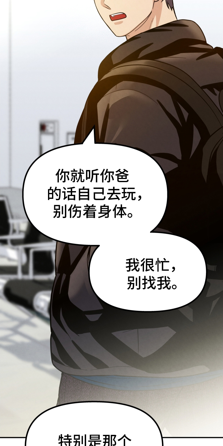 第32章：只有我8