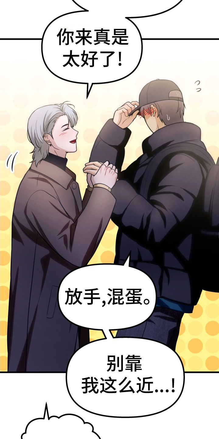 第40章：和好12