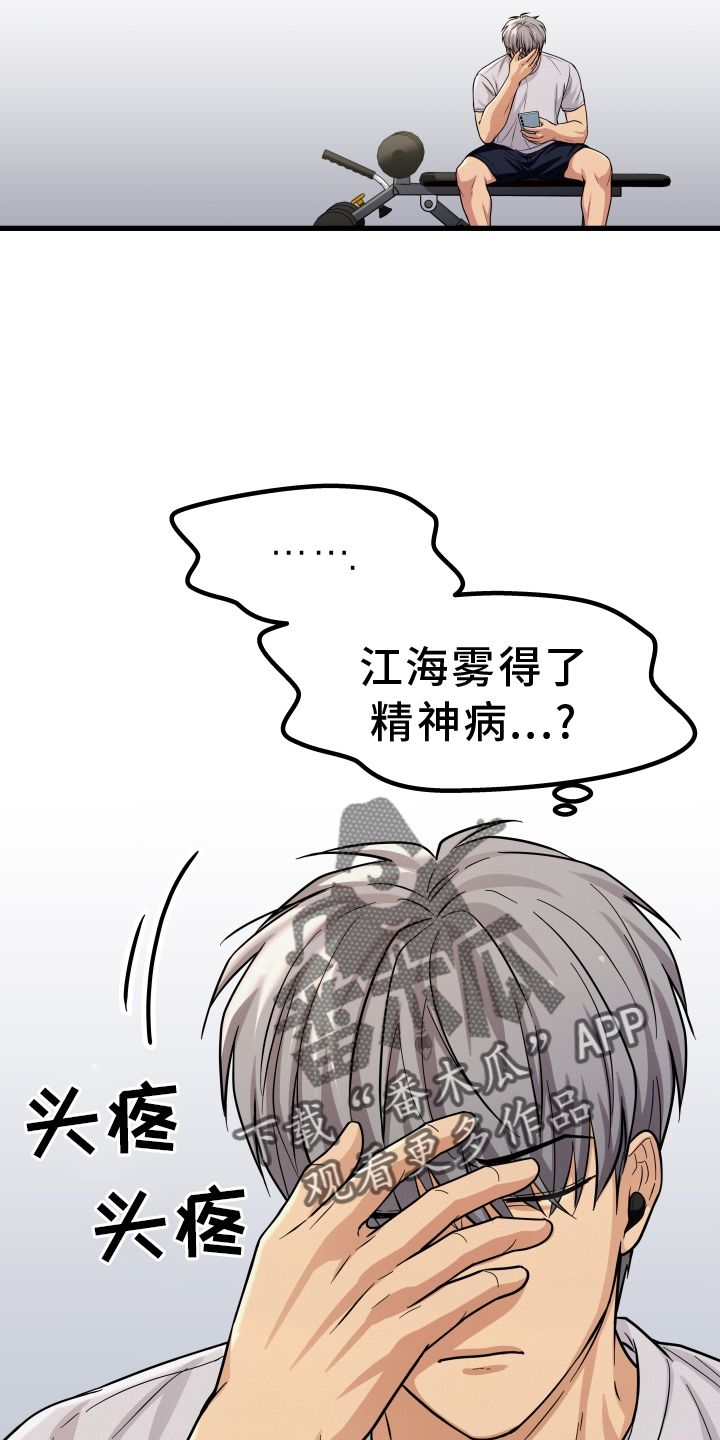 第26章：罪魁祸首15
