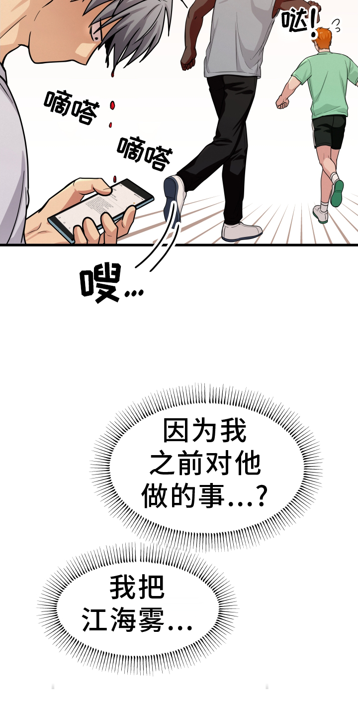 第26章：罪魁祸首24
