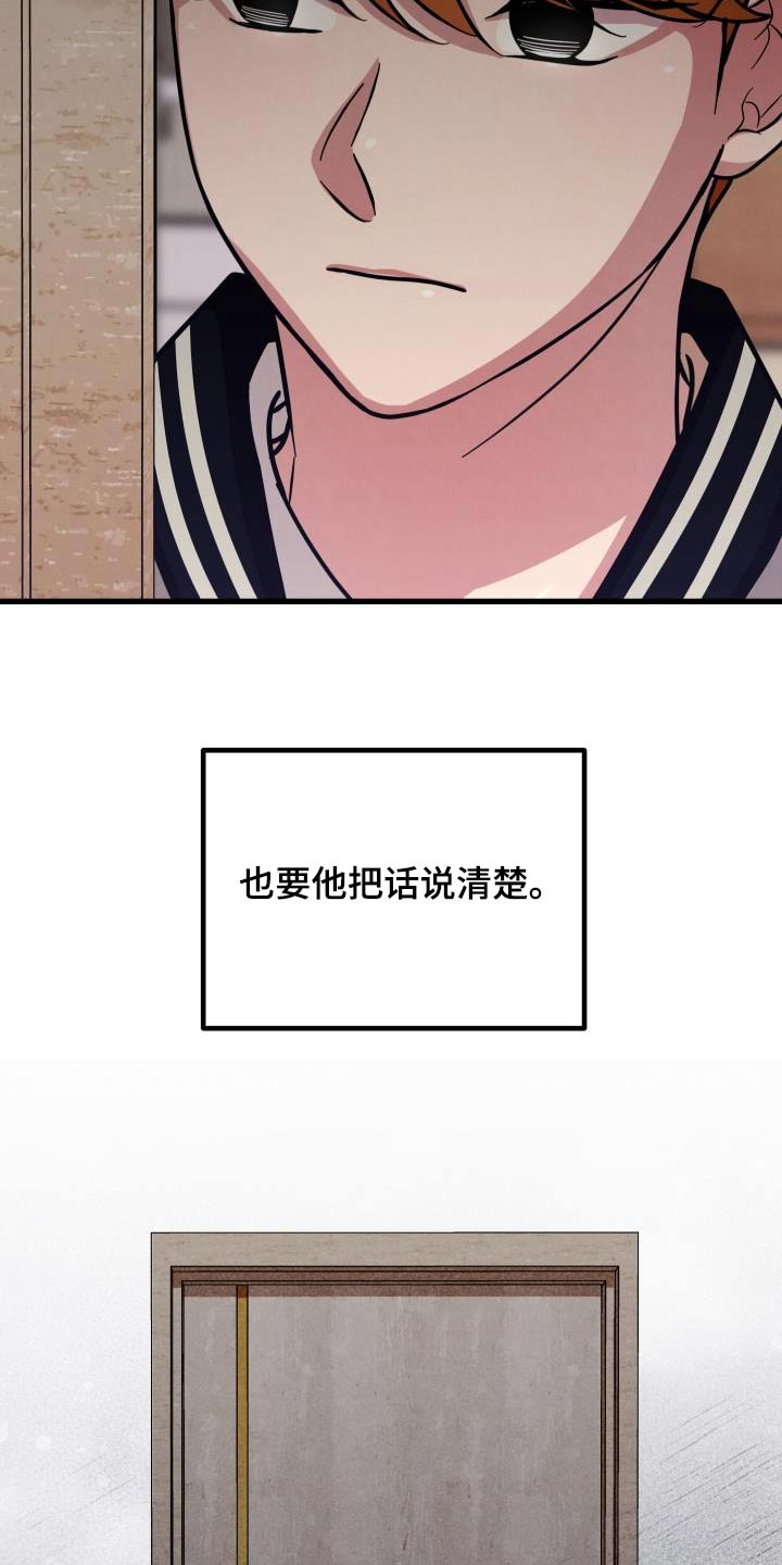 第97话30