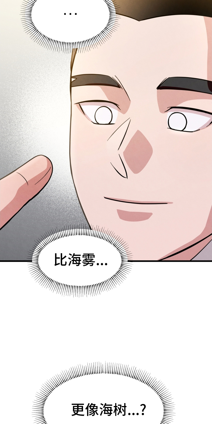 第33章：味道10