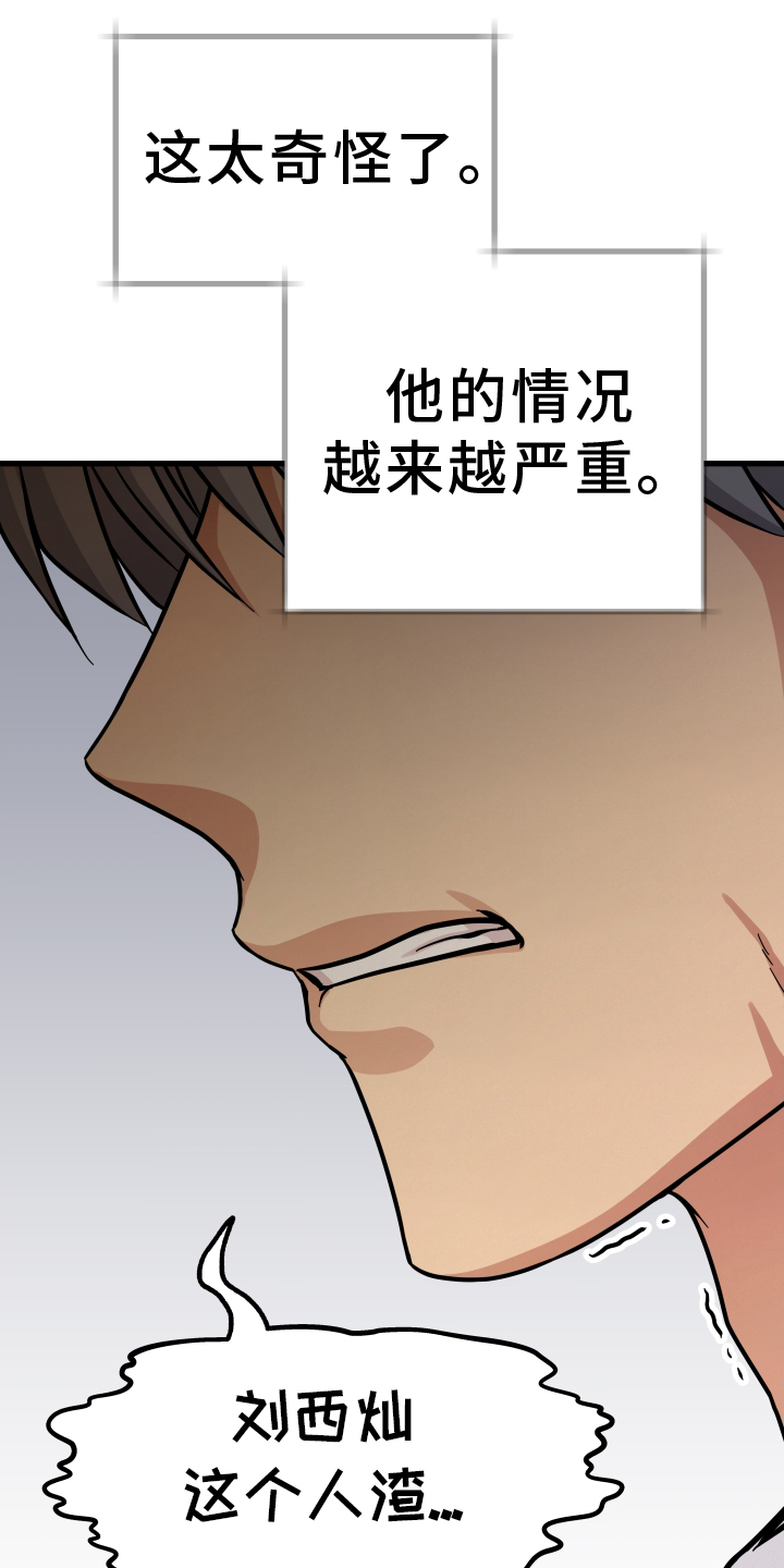 第26章：罪魁祸首12