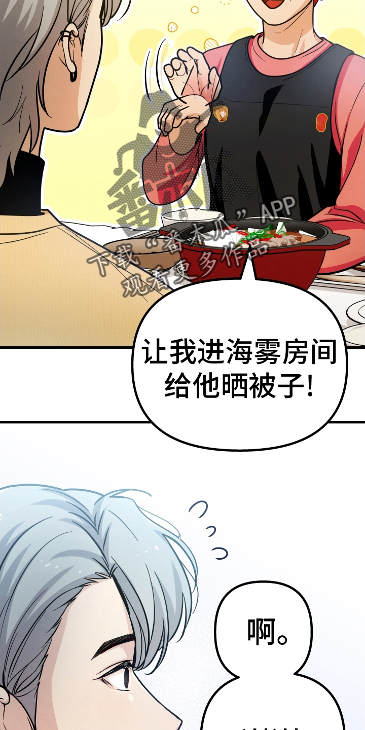 第38章：吃饭9
