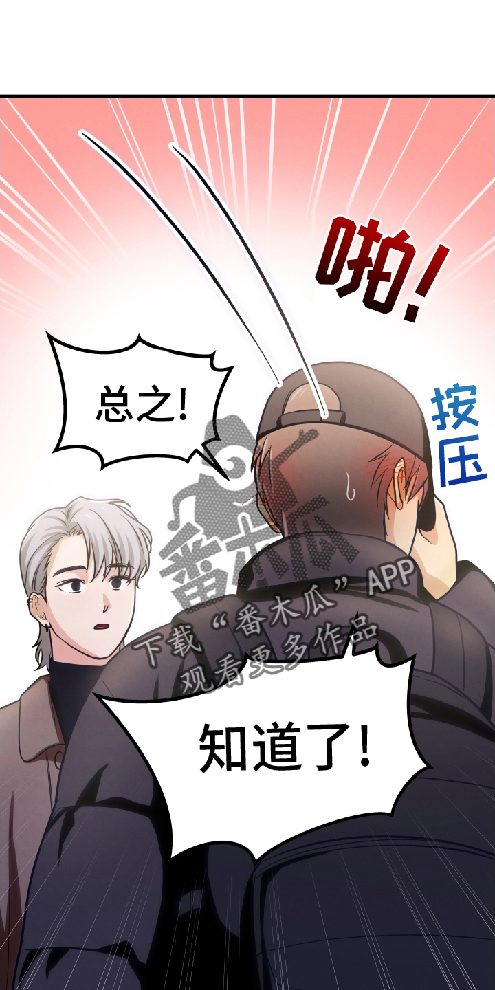 第40章：和好9
