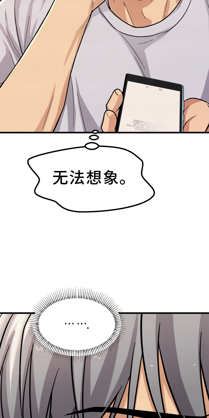 第26章：罪魁祸首16