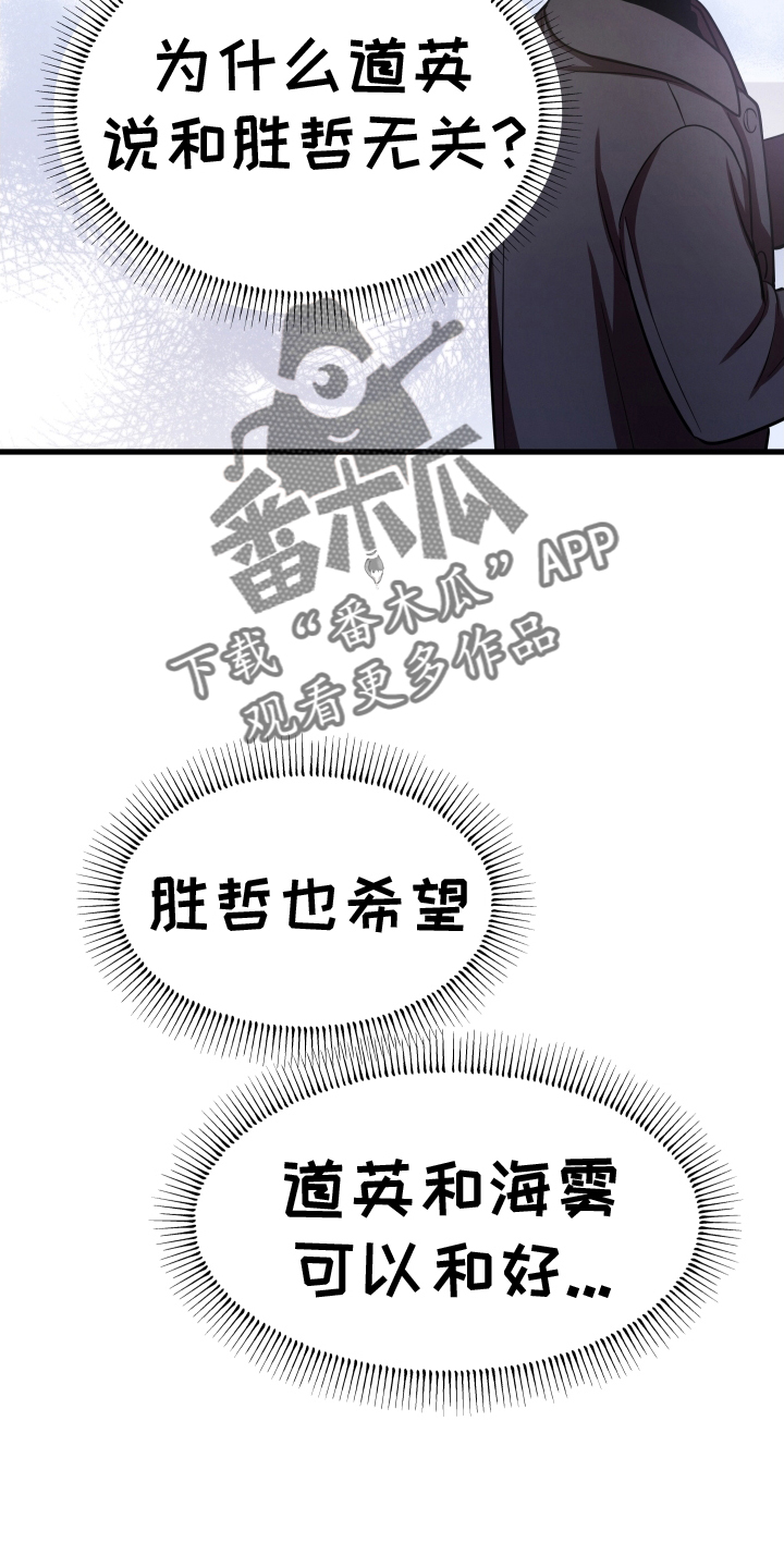 第40章：和好15