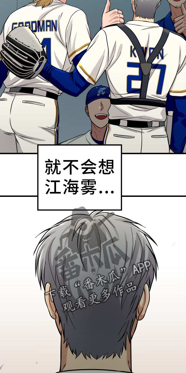 第29章：心烦意乱29