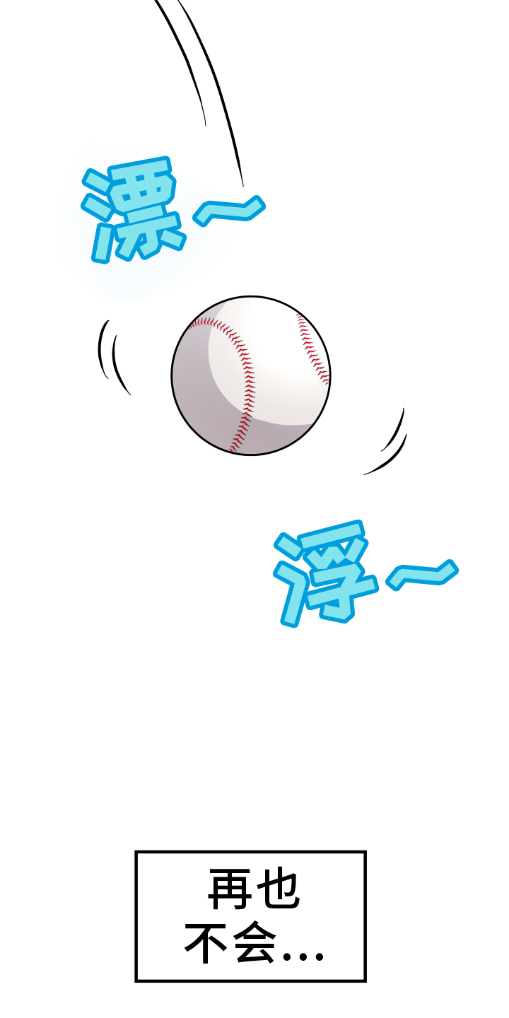 第30章：心不在焉18