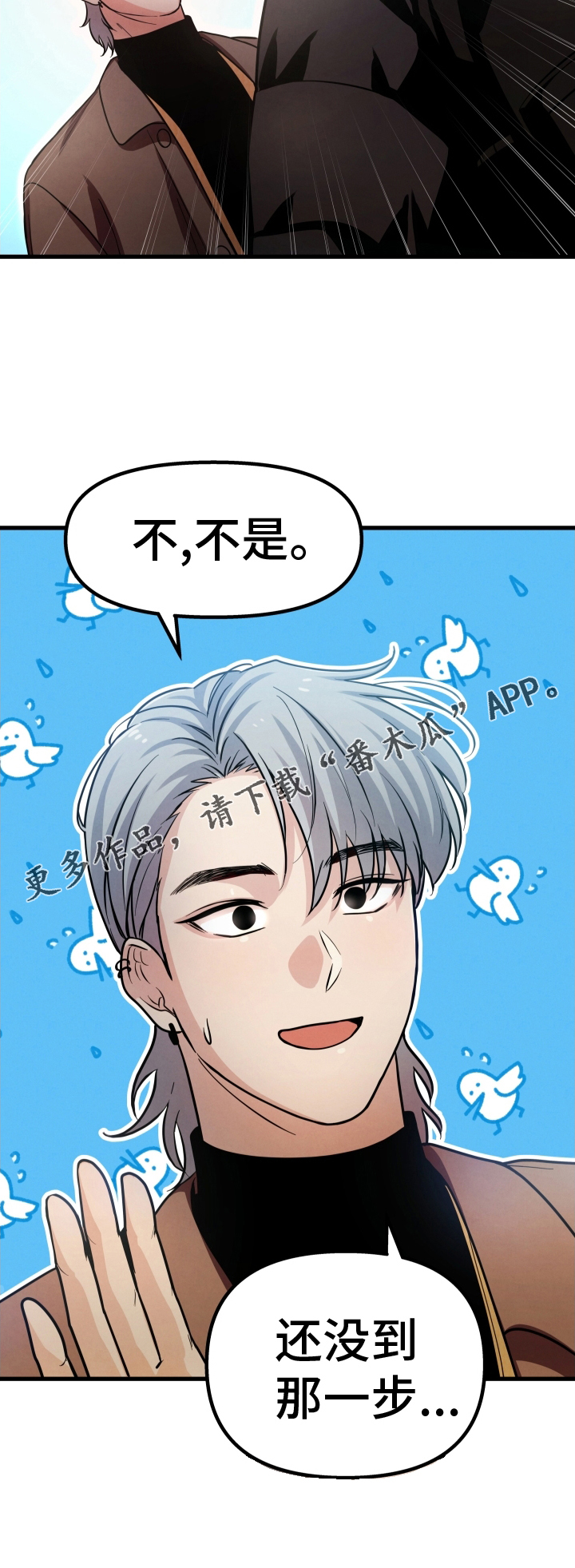 第39章：堵门23