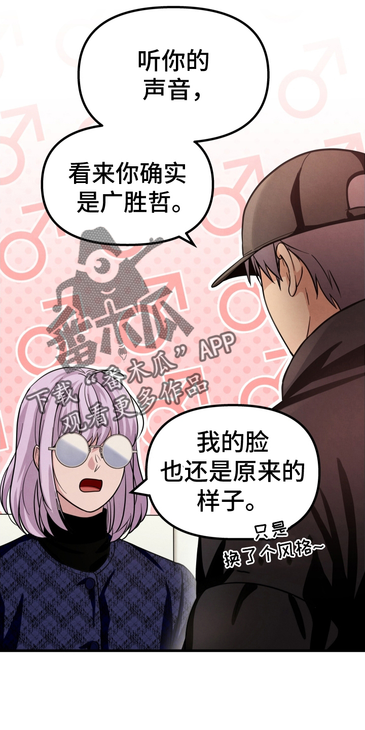 第34章：不想再喜欢了5