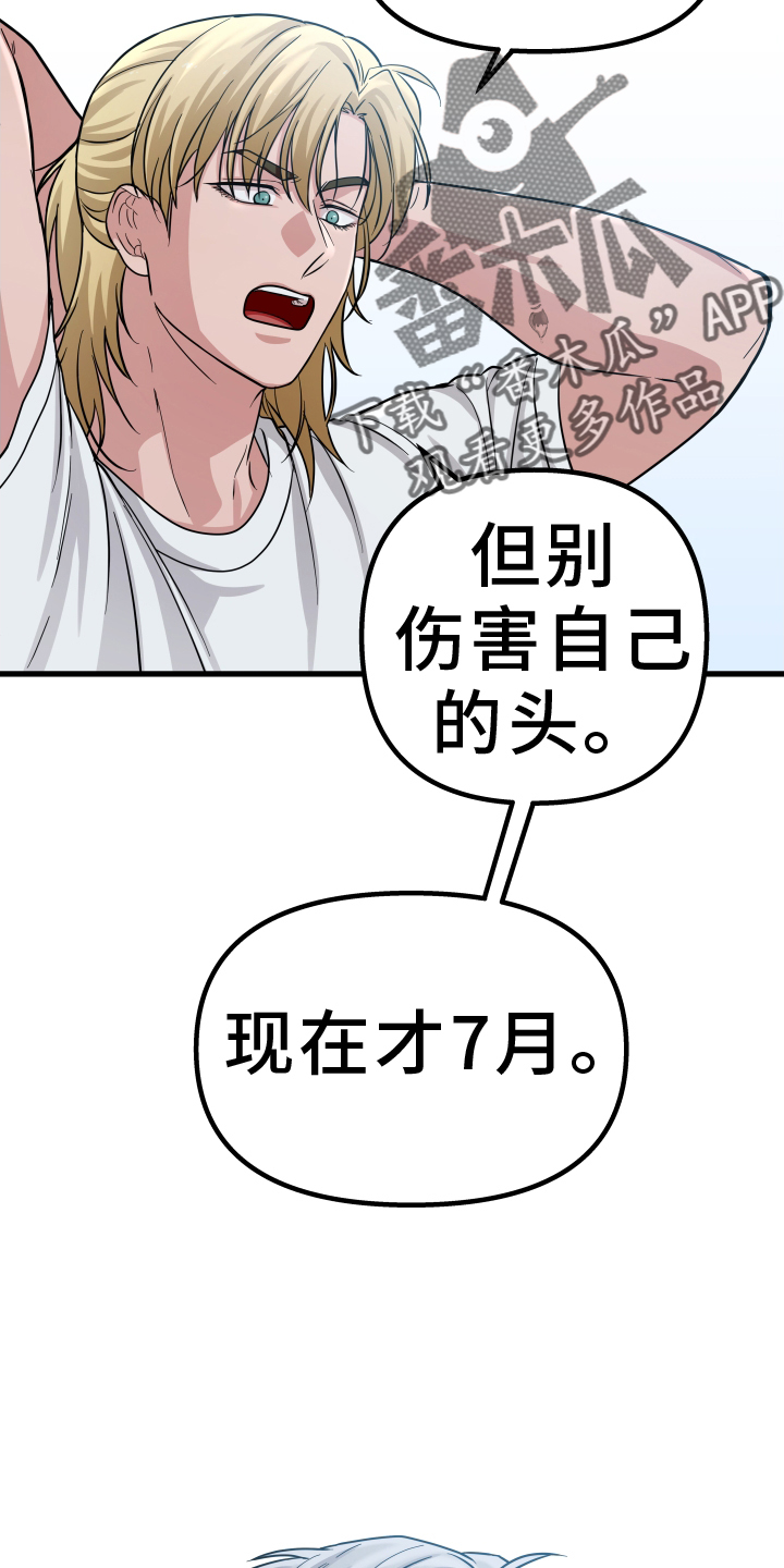 第29章：心烦意乱5