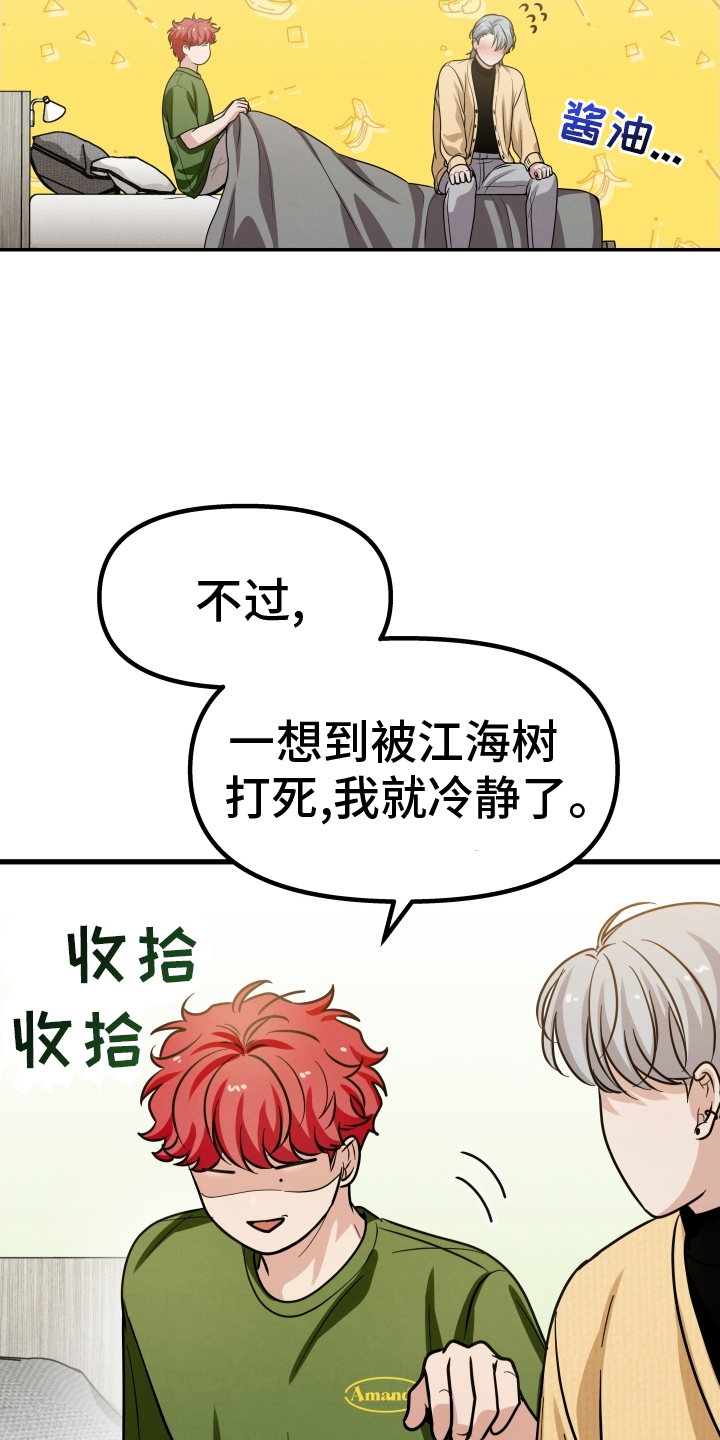 第37章：没事20