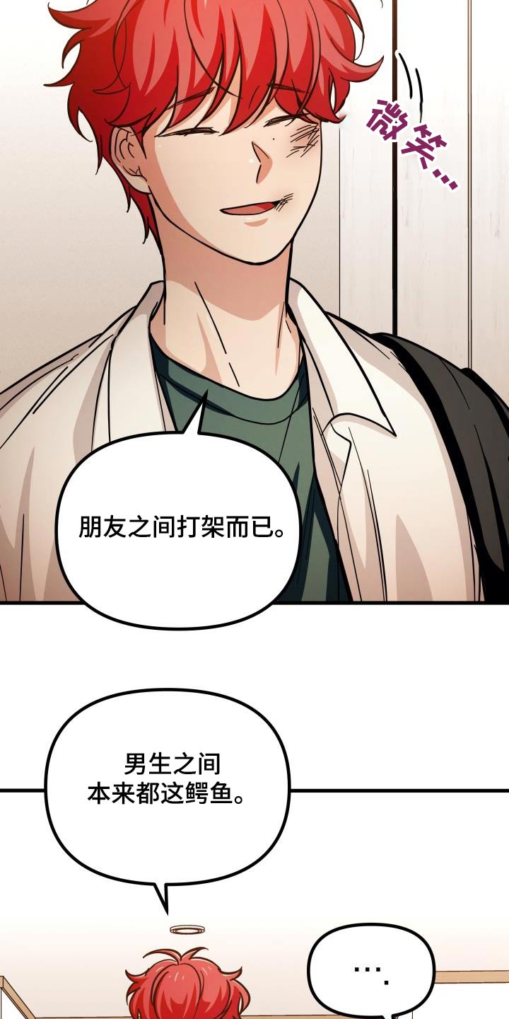 第97话3