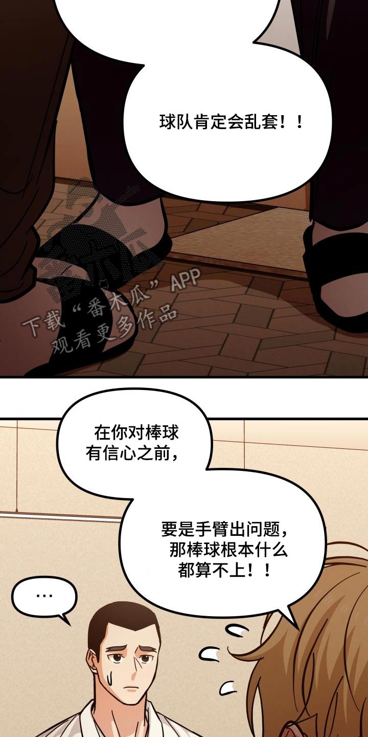 第98话18
