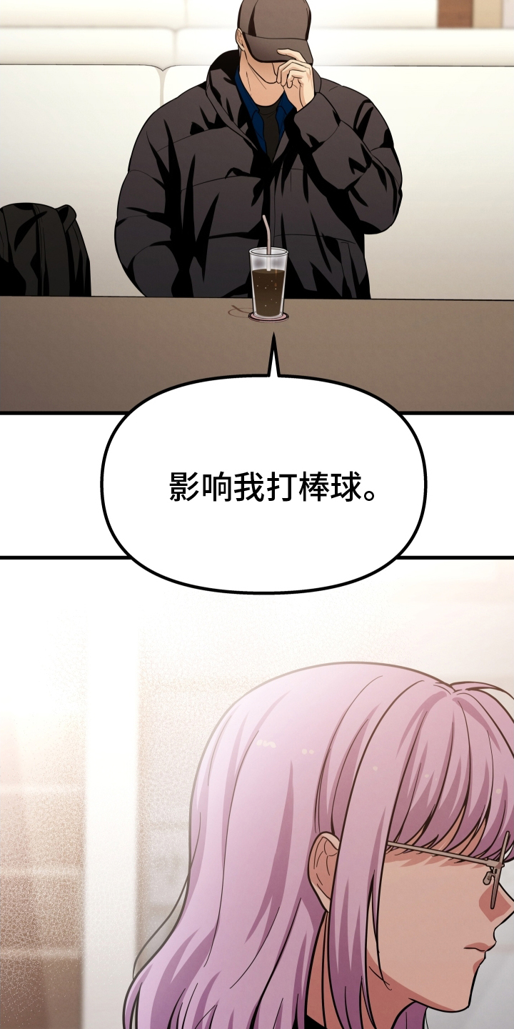 第35章：自私8
