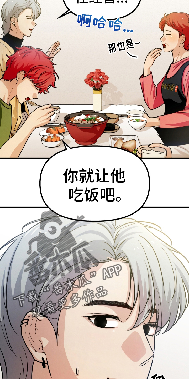 第38章：吃饭7