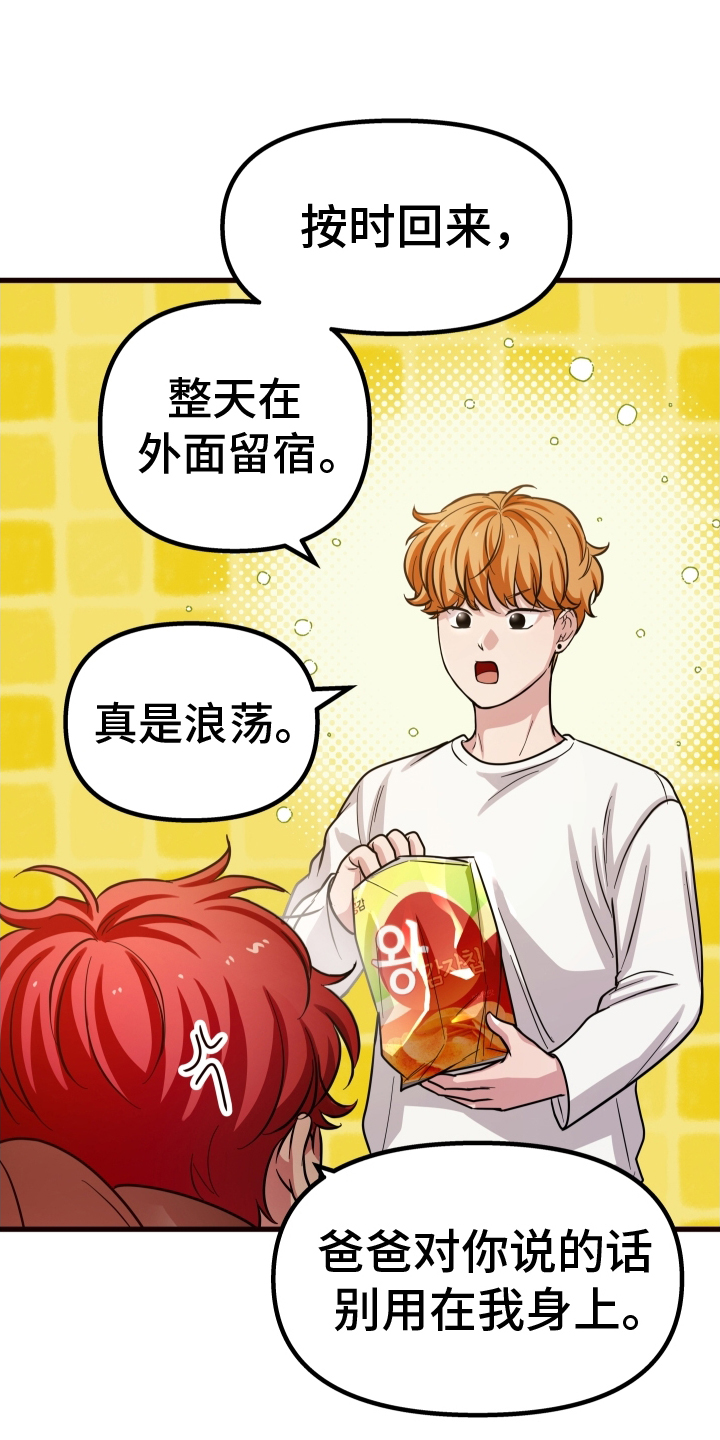 第33章：味道14