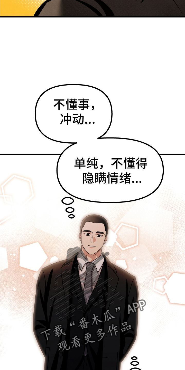 第33章：味道5