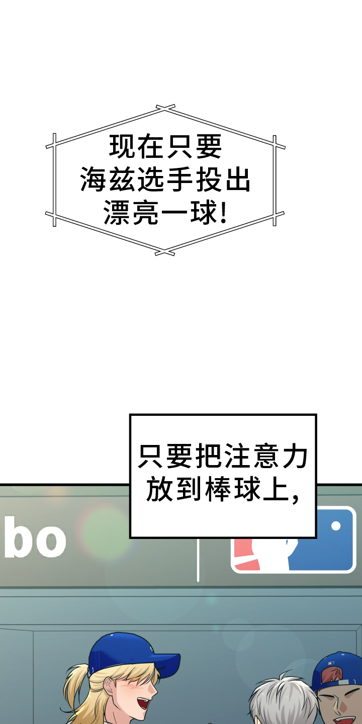 第29章：心烦意乱28