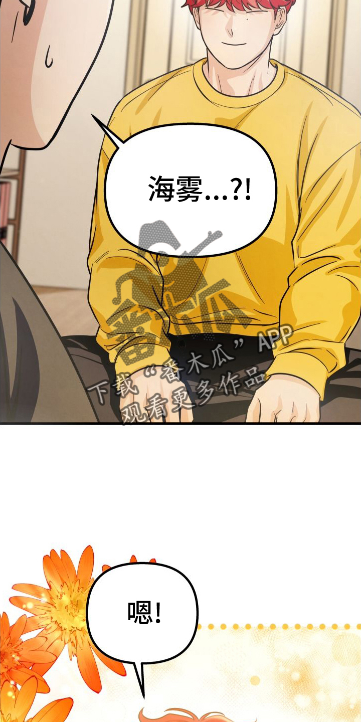 第42章：扑倒15
