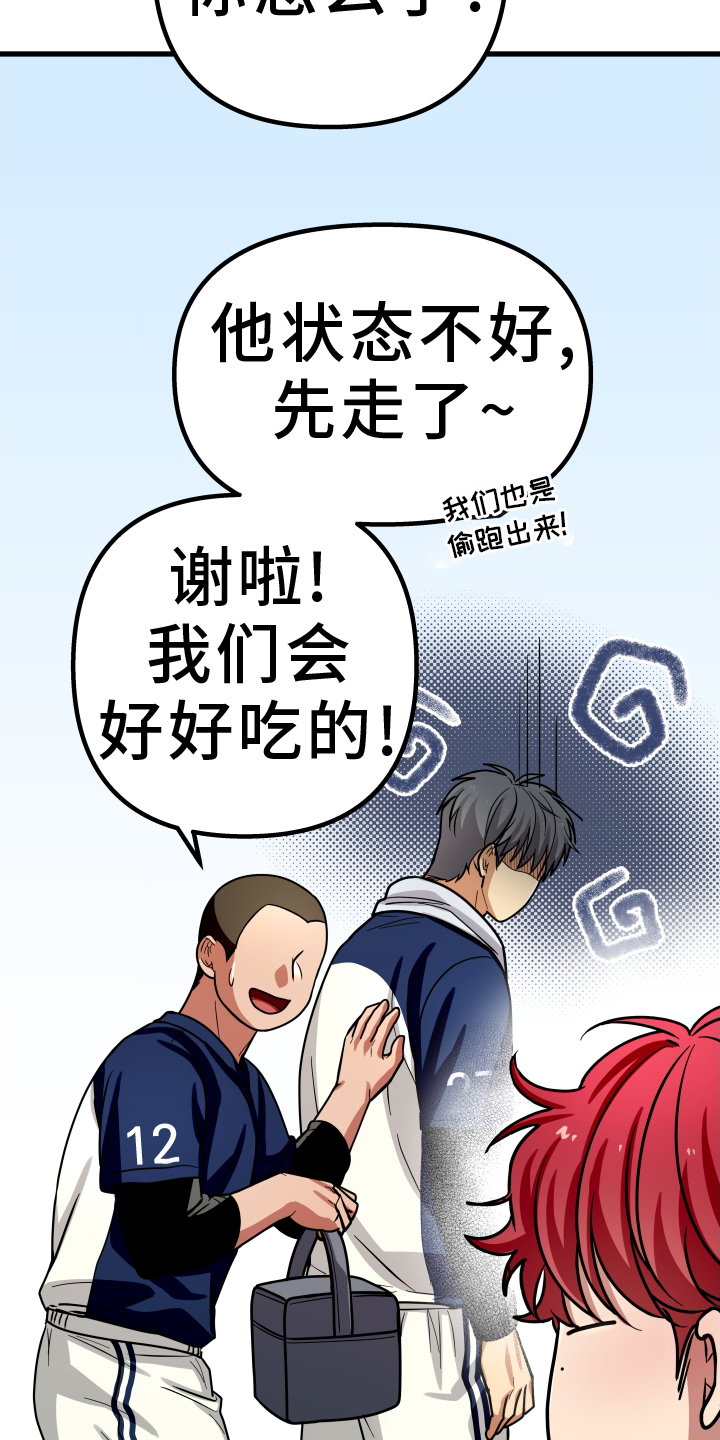 第30章：心不在焉6