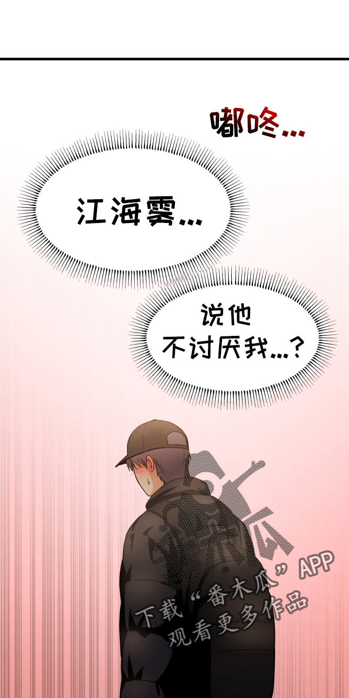 第40章：和好7