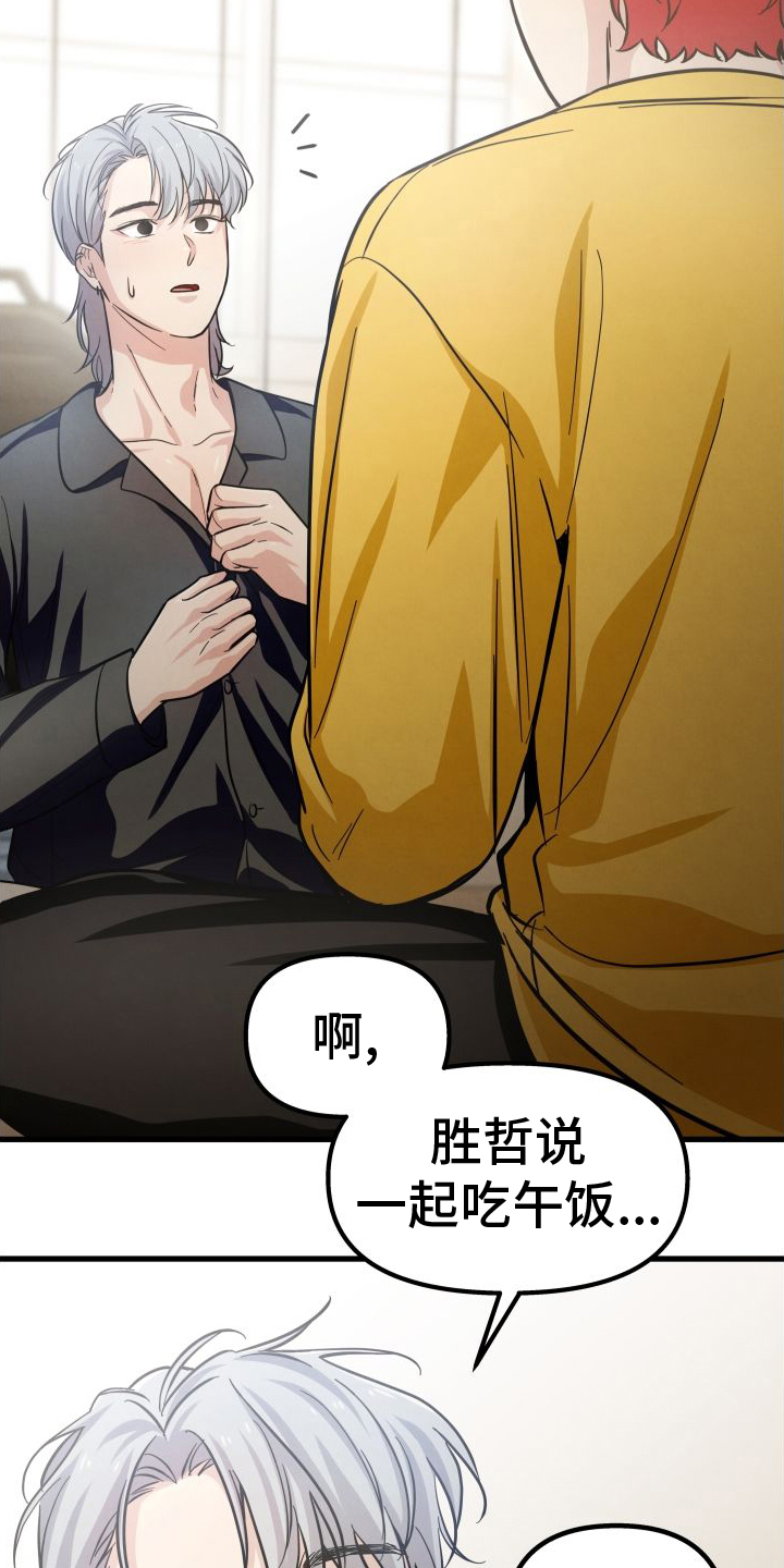 第42章：扑倒28
