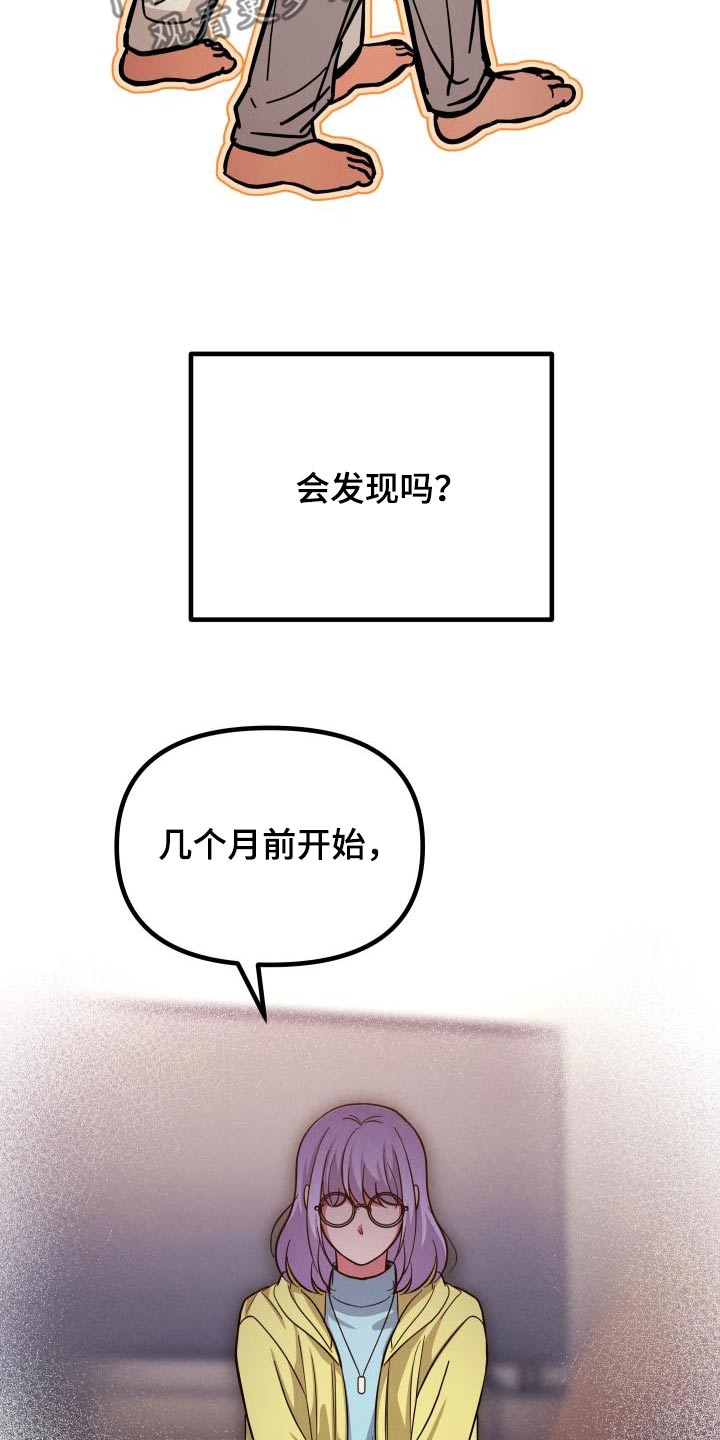 第97话13