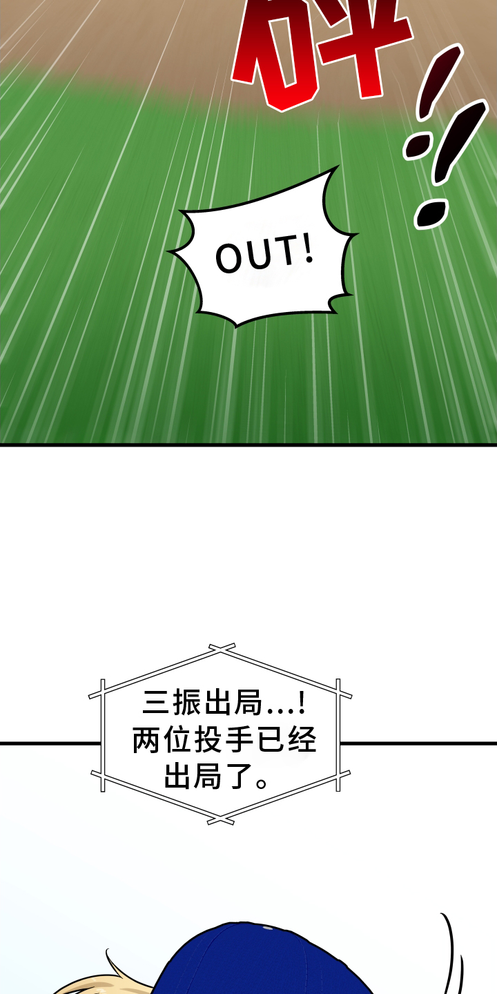 第29章：心烦意乱14
