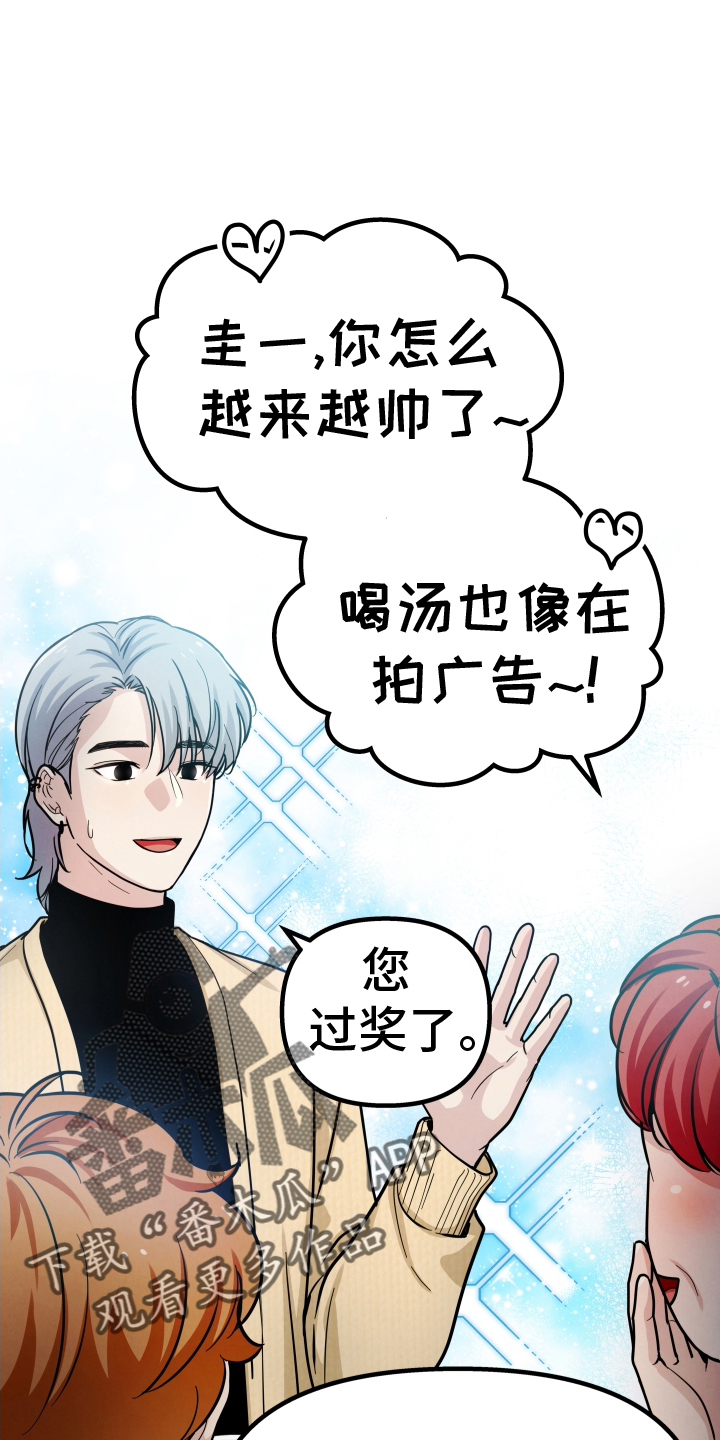 第38章：吃饭5