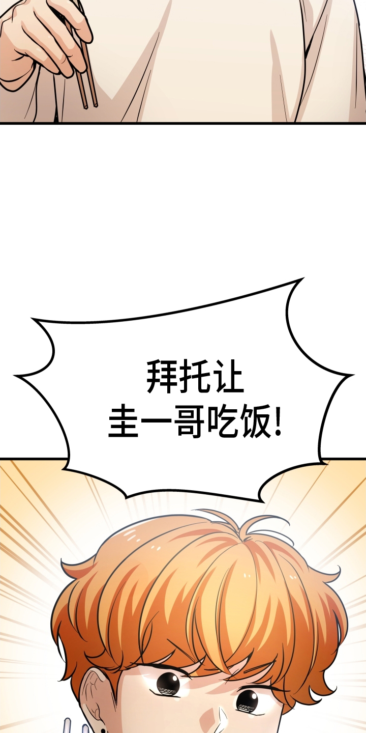 第38章：吃饭14