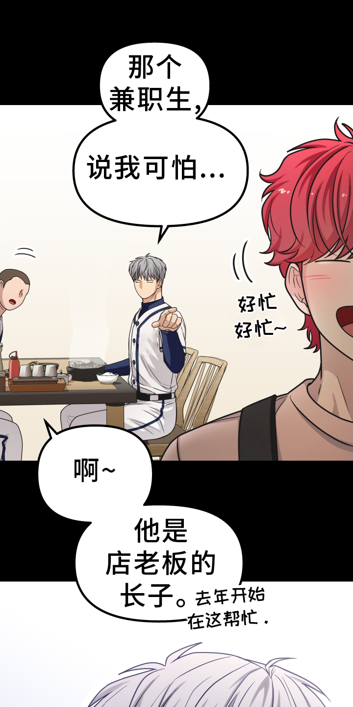 第27章：讨厌22
