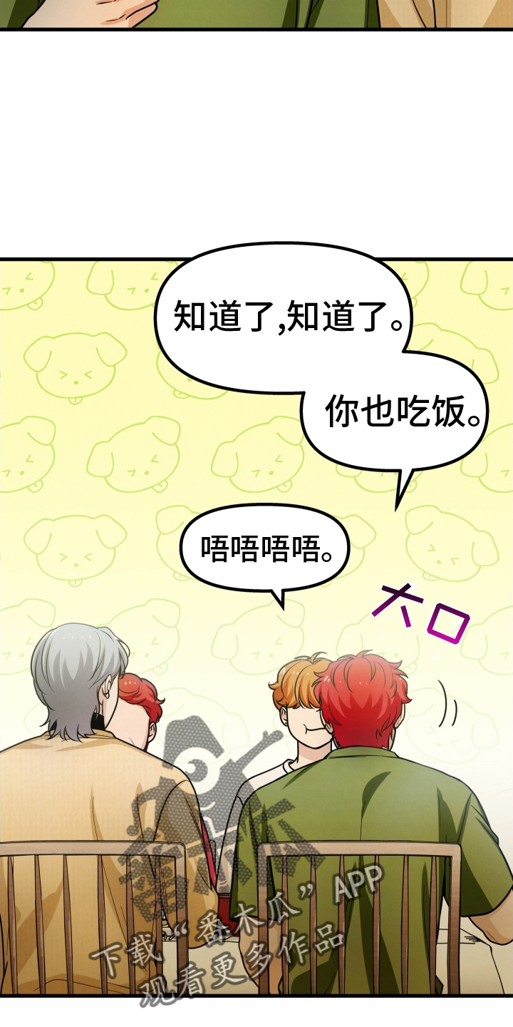第38章：吃饭17