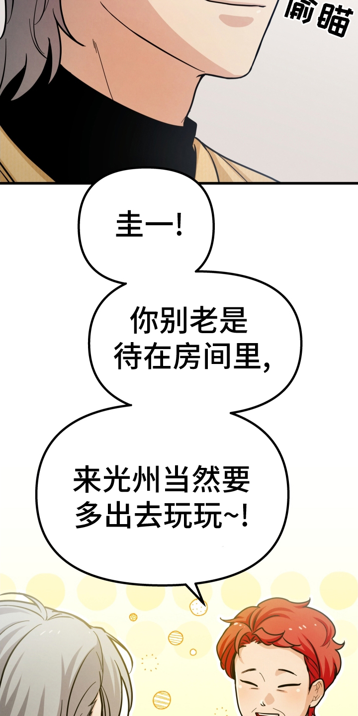 第38章：吃饭8