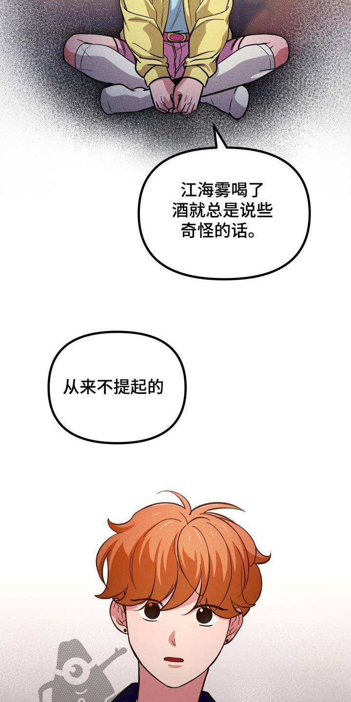 第97话14