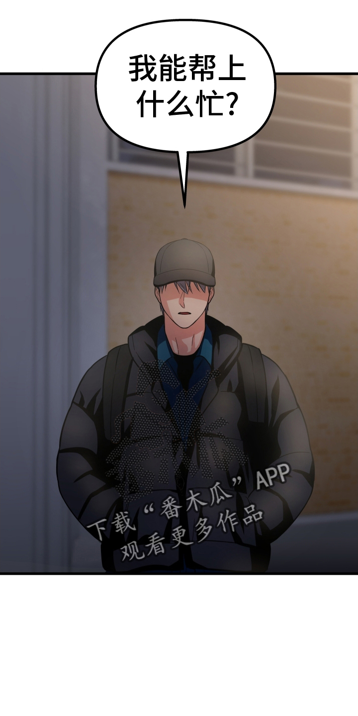 第39章：堵门13