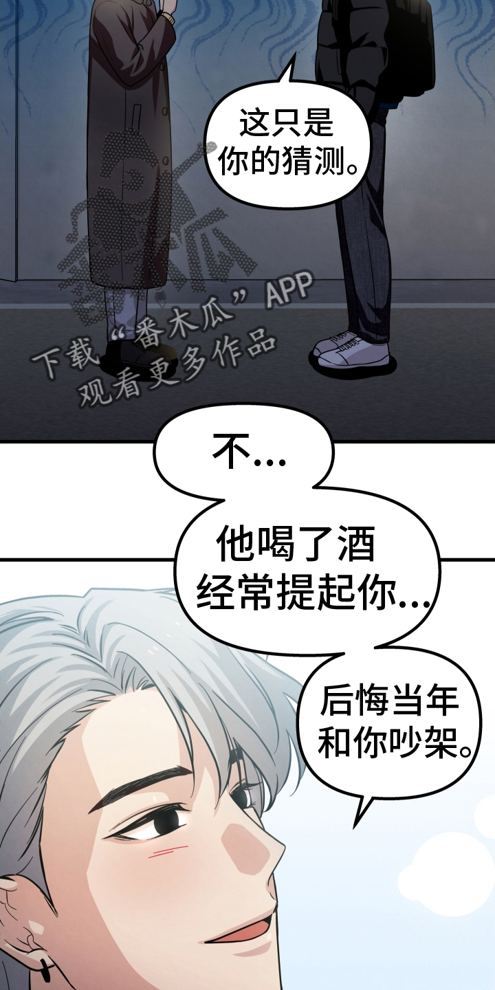 第40章：和好5
