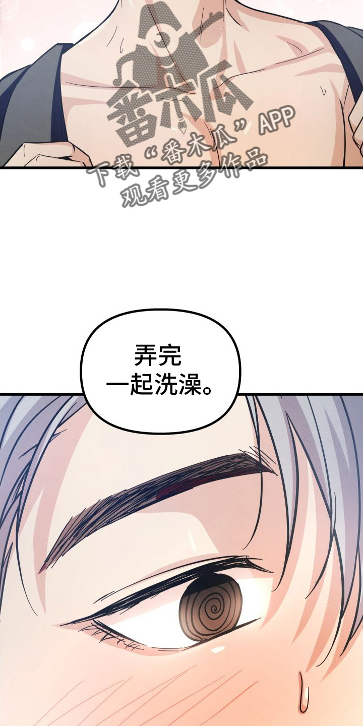 第42章：扑倒31