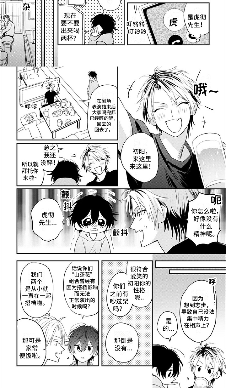第9话6