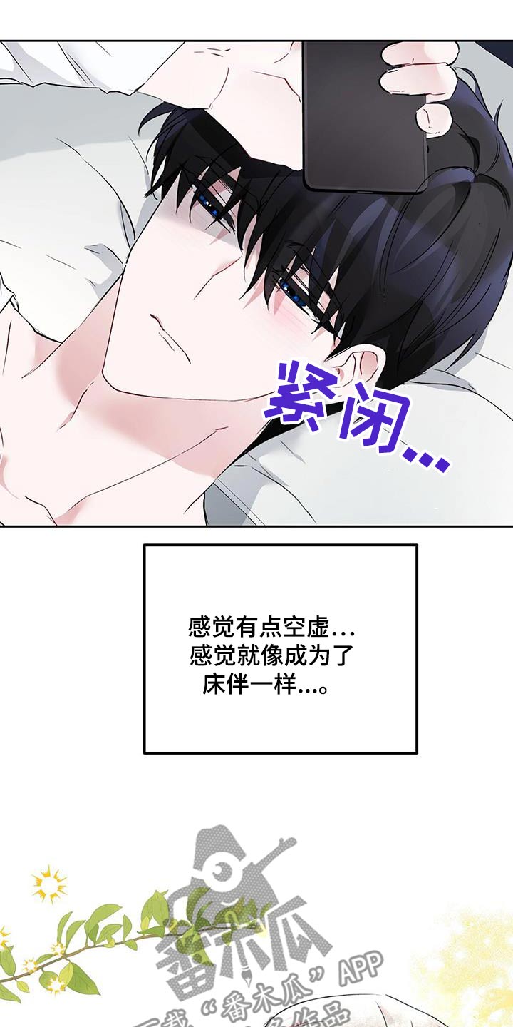 第31章：回想起来9