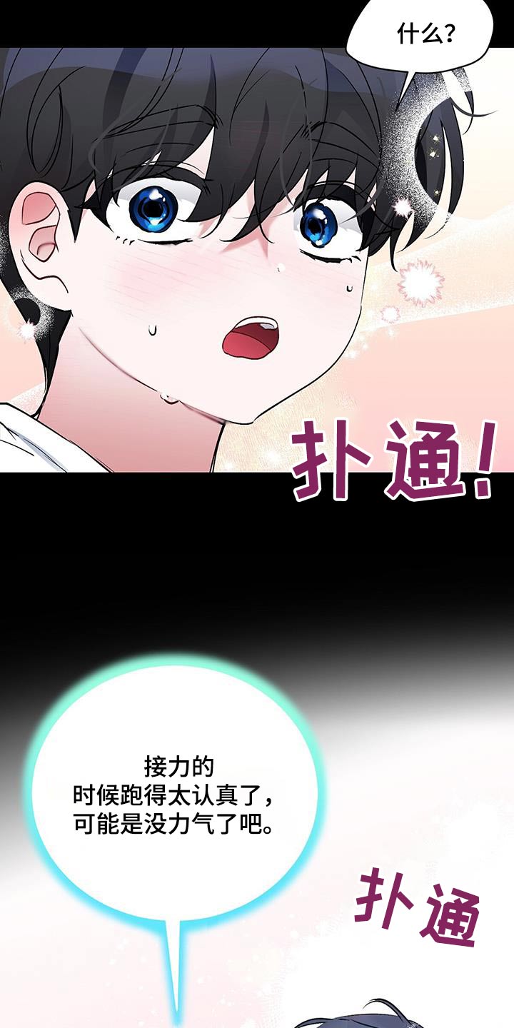 第32章：摔倒12