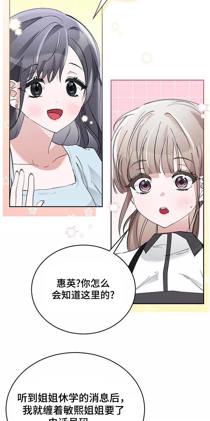 第29章：无法停止16