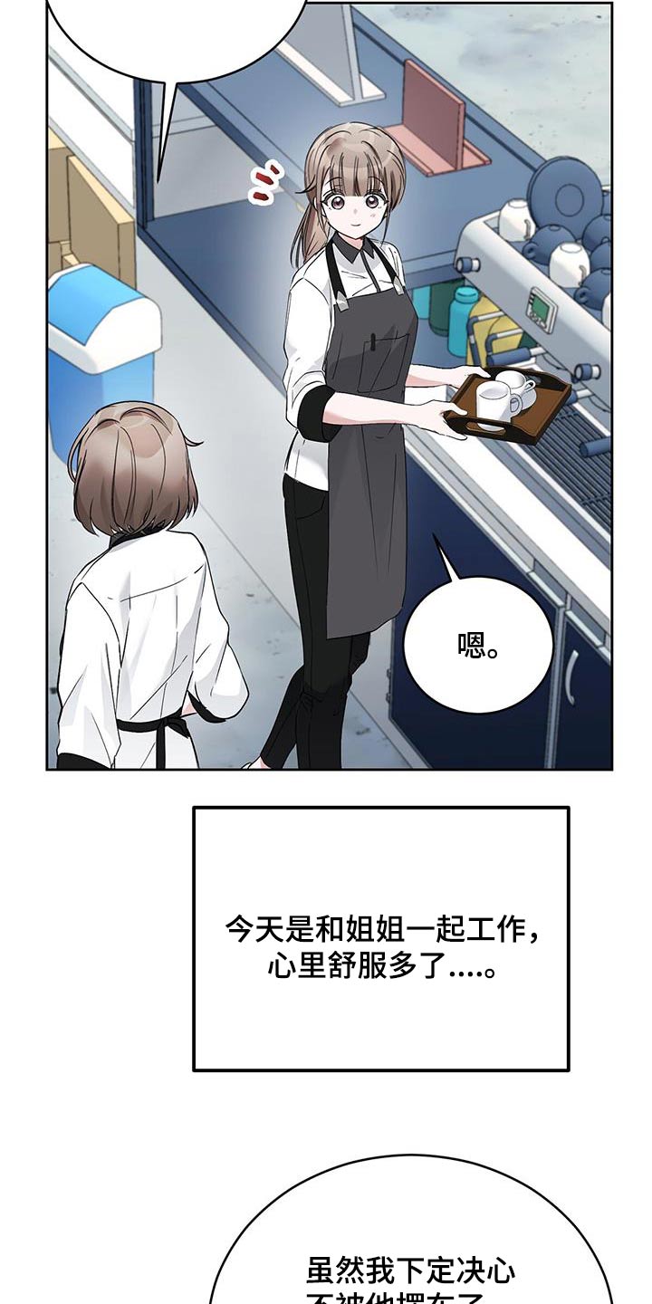 第29章：无法停止12