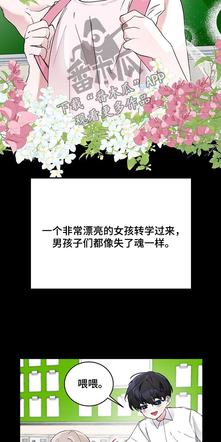 第31章：回想起来19
