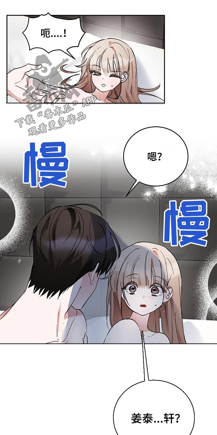 第27章：心意8