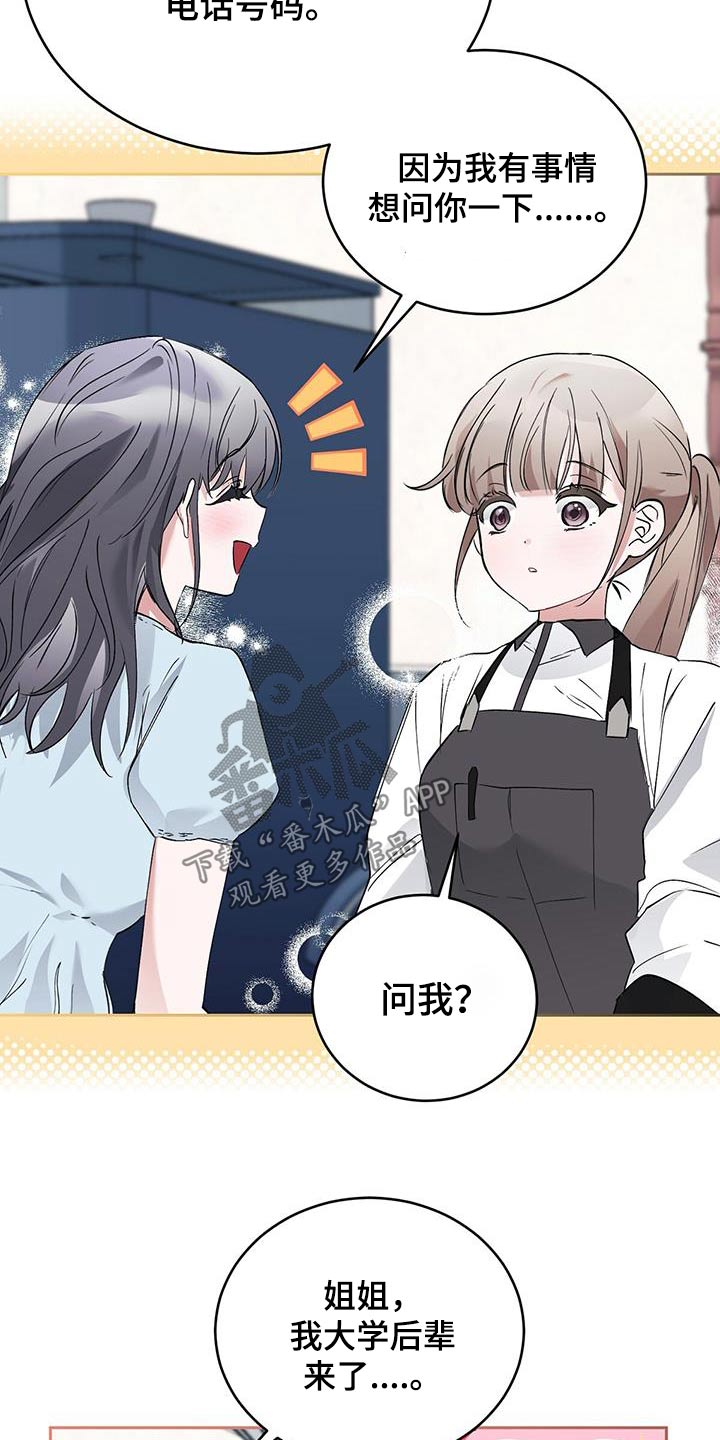 第29章：无法停止17
