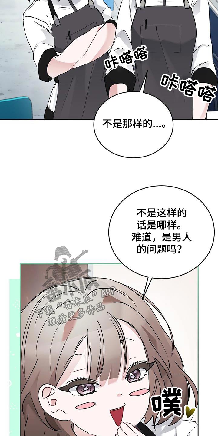 第30章：心不在焉13